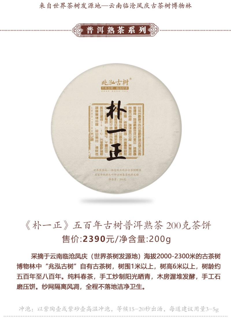 2朴一正.jpg