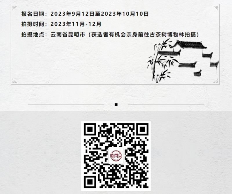 4模特征集扫码报名.jpg