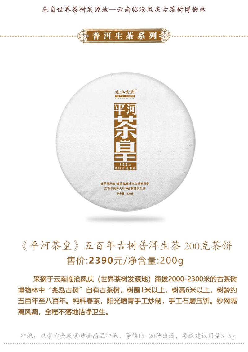 3平河茶皇.jpg